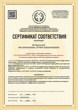 Образец сертификата для ИП Бердск Сертификат СТО 03.080.02033720.1-2020