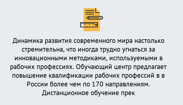 Почему нужно обратиться к нам? Бердск Обучение рабочим профессиям в Бердск быстрый рост и хороший заработок