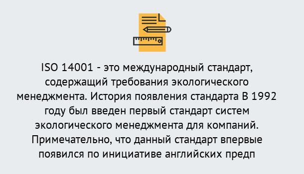 Почему нужно обратиться к нам? Бердск Получить сертификат ISO 14001 в Бердск ?