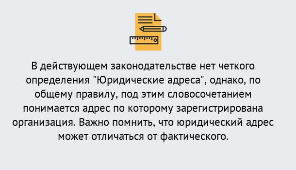 Почему нужно обратиться к нам? Бердск Юридический адрес для организации в Бердск